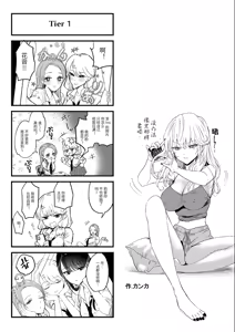 Page 227 of 入り浸りギャルにま〇こ使わせて貰う話 01-4.5 - preview thumbnail