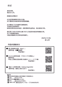 Page 228 of 入り浸りギャルにま〇こ使わせて貰う話 01-4.5 - preview thumbnail