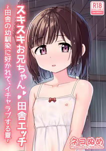 Page 2 of Sukisuki Onii-chan Inaka Ecchi -Inaka no Osananajimi ni Sukarete, Icha Love suru Natsu- - preview thumbnail