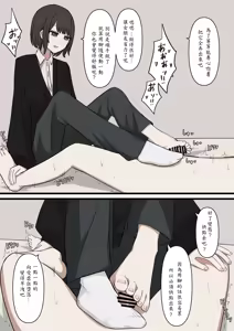 Page 11 of I will never be able to compete with my senpai - preview thumbnail