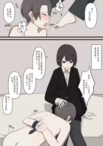 Page 15 of I will never be able to compete with my senpai - preview thumbnail