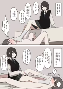 Page 17 of I will never be able to compete with my senpai - preview thumbnail