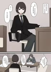 Page 2 of I will never be able to compete with my senpai - preview thumbnail