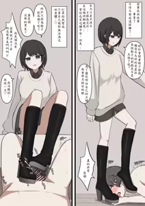 Page 22 of I will never be able to compete with my senpai - preview thumbnail