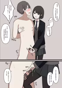 Page 25 of I will never be able to compete with my senpai - preview thumbnail