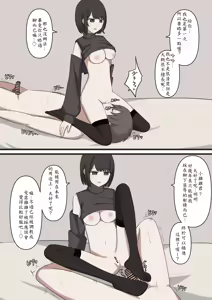 Page 28 of I will never be able to compete with my senpai - preview thumbnail