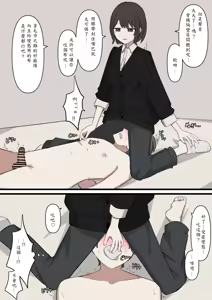 Page 8 of I will never be able to compete with my senpai - preview thumbnail