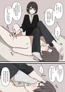 Page 9 of I will never be able to compete with my senpai - preview thumbnail