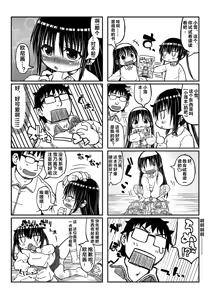Page 19 of Yukino-chan Days - preview thumbnail