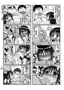 Page 21 of Yukino-chan Days - preview thumbnail