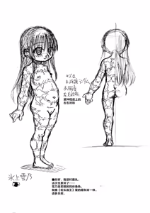 Page 3 of Yukino-chan Days - preview thumbnail