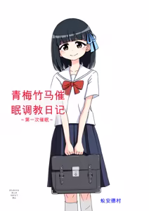 Osananajimi Saimin Choukyou Nikki 1-5 - hentai manga cover image