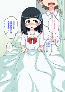 Page 1008 of Osananajimi Saimin Choukyou Nikki 1-5 - preview thumbnail