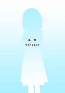 Page 105 of Osananajimi Saimin Choukyou Nikki 1-5 - preview thumbnail