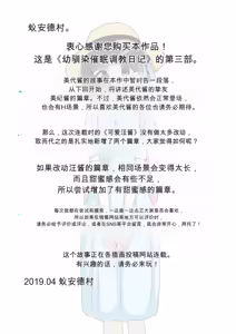 Page 1059 of Osananajimi Saimin Choukyou Nikki 1-5 - preview thumbnail