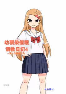 Page 1060 of Osananajimi Saimin Choukyou Nikki 1-5 - preview thumbnail