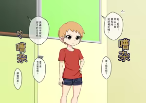 Page 1067 of Osananajimi Saimin Choukyou Nikki 1-5 - preview thumbnail