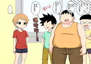 Page 1068 of Osananajimi Saimin Choukyou Nikki 1-5 - preview thumbnail