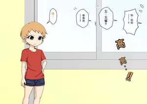 Page 1074 of Osananajimi Saimin Choukyou Nikki 1-5 - preview thumbnail