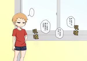 Page 1075 of Osananajimi Saimin Choukyou Nikki 1-5 - preview thumbnail