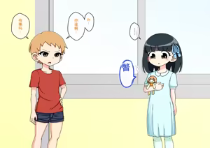 Page 1078 of Osananajimi Saimin Choukyou Nikki 1-5 - preview thumbnail