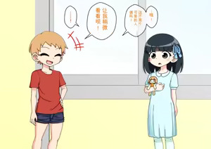 Page 1081 of Osananajimi Saimin Choukyou Nikki 1-5 - preview thumbnail