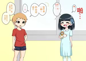 Page 1082 of Osananajimi Saimin Choukyou Nikki 1-5 - preview thumbnail