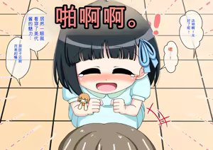 Page 1089 of Osananajimi Saimin Choukyou Nikki 1-5 - preview thumbnail