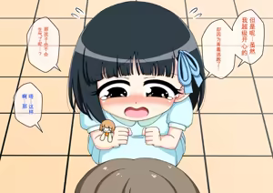 Page 1090 of Osananajimi Saimin Choukyou Nikki 1-5 - preview thumbnail