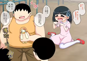 Page 1094 of Osananajimi Saimin Choukyou Nikki 1-5 - preview thumbnail