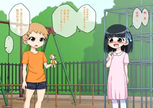 Page 1098 of Osananajimi Saimin Choukyou Nikki 1-5 - preview thumbnail