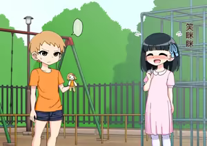 Page 1100 of Osananajimi Saimin Choukyou Nikki 1-5 - preview thumbnail