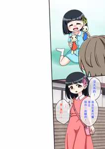 Page 11 of Osananajimi Saimin Choukyou Nikki 1-5 - preview thumbnail