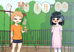 Page 1102 of Osananajimi Saimin Choukyou Nikki 1-5 - preview thumbnail