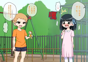 Page 1103 of Osananajimi Saimin Choukyou Nikki 1-5 - preview thumbnail