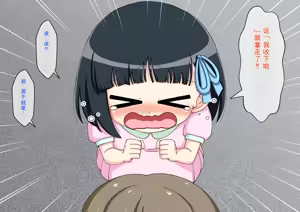 Page 1107 of Osananajimi Saimin Choukyou Nikki 1-5 - preview thumbnail