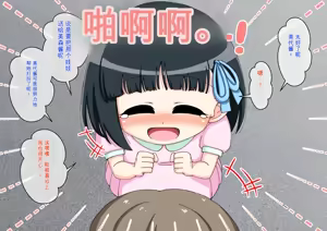 Page 1108 of Osananajimi Saimin Choukyou Nikki 1-5 - preview thumbnail