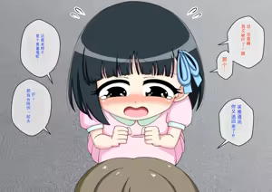 Page 1109 of Osananajimi Saimin Choukyou Nikki 1-5 - preview thumbnail