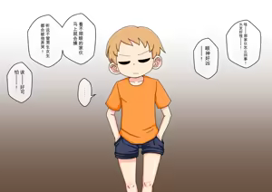 Page 1111 of Osananajimi Saimin Choukyou Nikki 1-5 - preview thumbnail