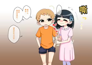 Page 1112 of Osananajimi Saimin Choukyou Nikki 1-5 - preview thumbnail