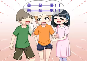 Page 1115 of Osananajimi Saimin Choukyou Nikki 1-5 - preview thumbnail