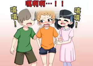 Page 1116 of Osananajimi Saimin Choukyou Nikki 1-5 - preview thumbnail