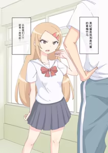 Page 1128 of Osananajimi Saimin Choukyou Nikki 1-5 - preview thumbnail