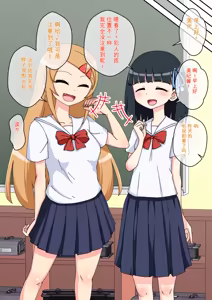 Page 1133 of Osananajimi Saimin Choukyou Nikki 1-5 - preview thumbnail