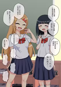 Page 1134 of Osananajimi Saimin Choukyou Nikki 1-5 - preview thumbnail