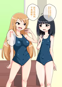 Page 1138 of Osananajimi Saimin Choukyou Nikki 1-5 - preview thumbnail