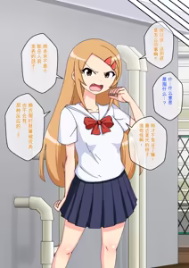 Page 1144 of Osananajimi Saimin Choukyou Nikki 1-5 - preview thumbnail