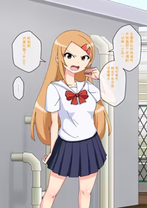 Page 1145 of Osananajimi Saimin Choukyou Nikki 1-5 - preview thumbnail