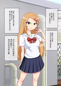 Page 1146 of Osananajimi Saimin Choukyou Nikki 1-5 - preview thumbnail