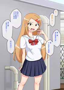 Page 1147 of Osananajimi Saimin Choukyou Nikki 1-5 - preview thumbnail